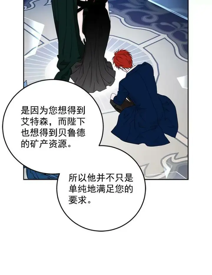 《偶然开启女尊游戏》14.授课图47