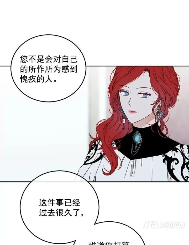 《偶然开启女尊游戏》14.授课图48