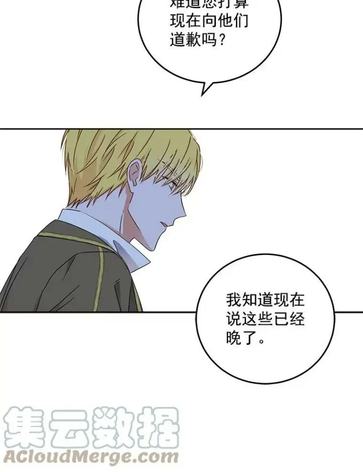 《偶然开启女尊游戏》14.授课图49