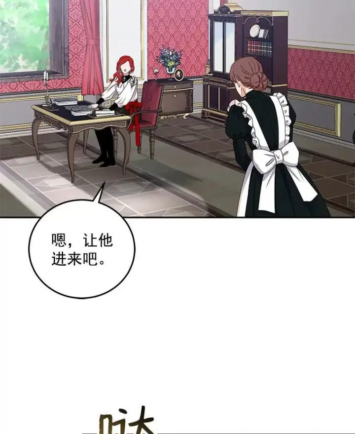 《偶然开启女尊游戏》14.授课图5