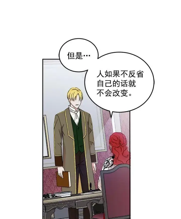 《偶然开启女尊游戏》14.授课图50