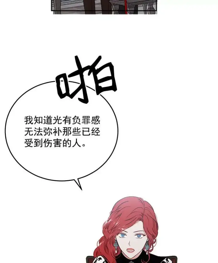 《偶然开启女尊游戏》14.授课图51