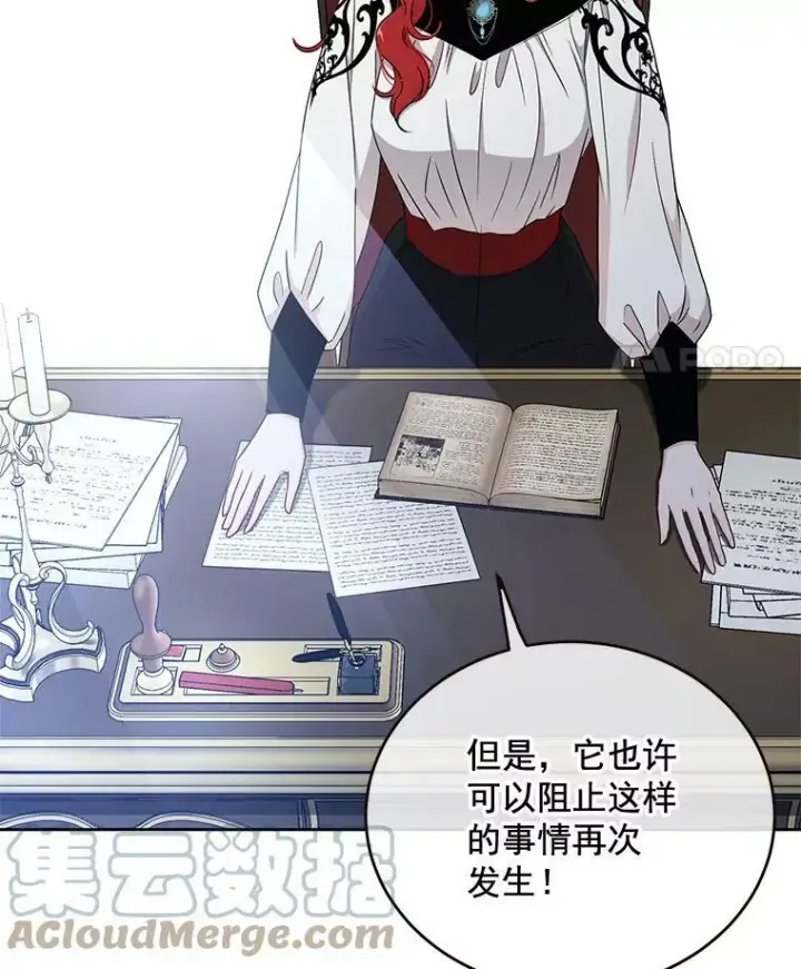 《偶然开启女尊游戏》14.授课图52