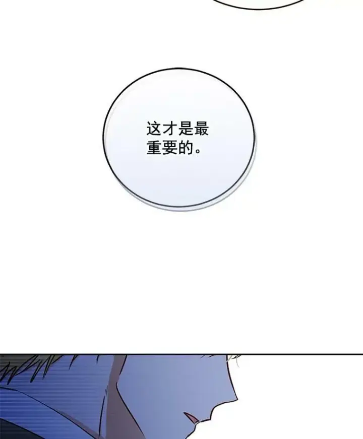 《偶然开启女尊游戏》14.授课图53