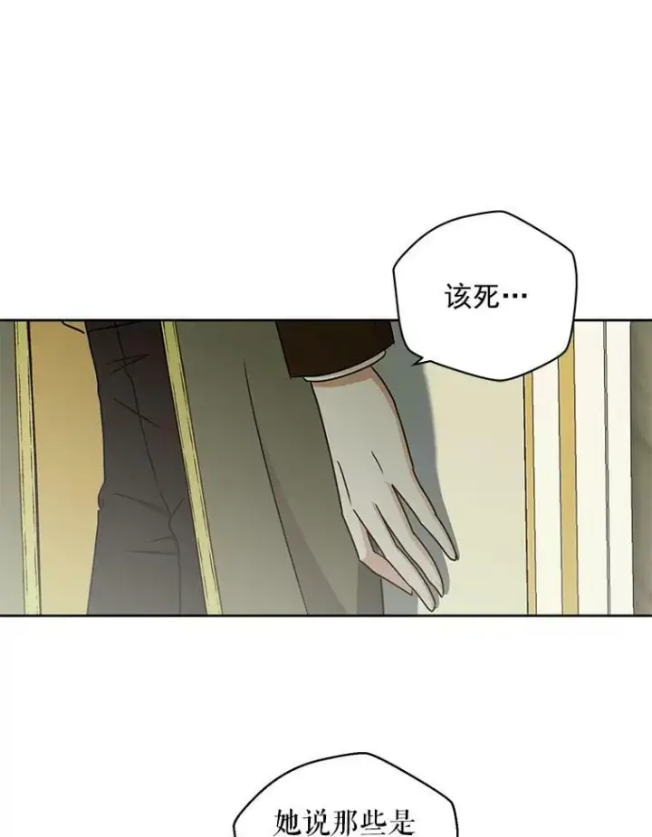 《偶然开启女尊游戏》14.授课图57