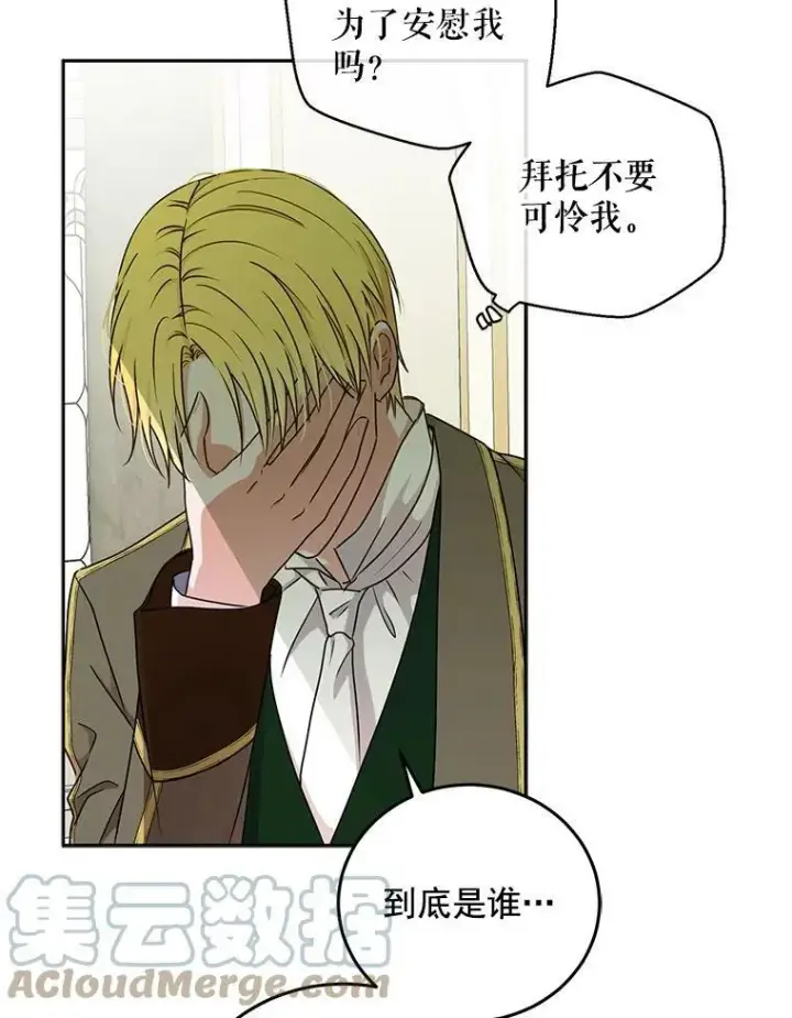 《偶然开启女尊游戏》14.授课图58