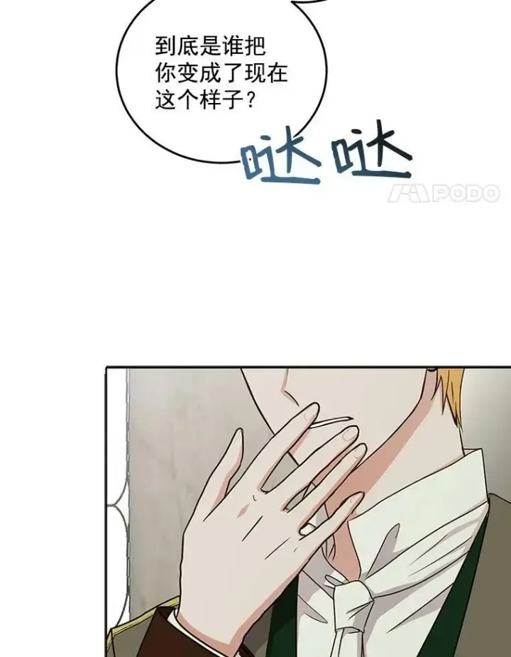 《偶然开启女尊游戏》14.授课图59