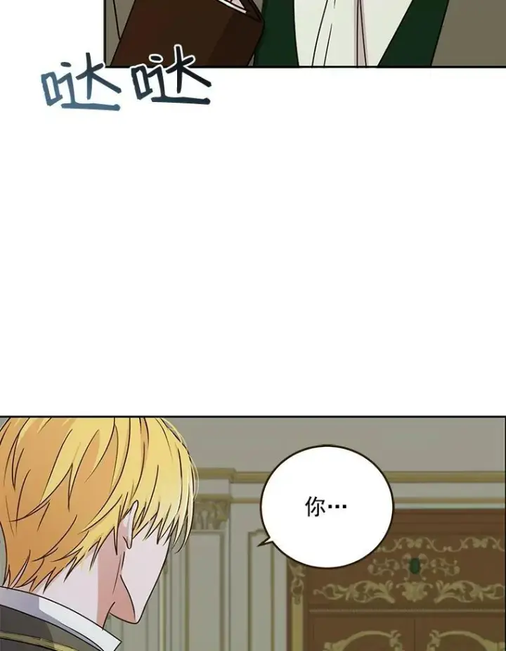 《偶然开启女尊游戏》14.授课图60