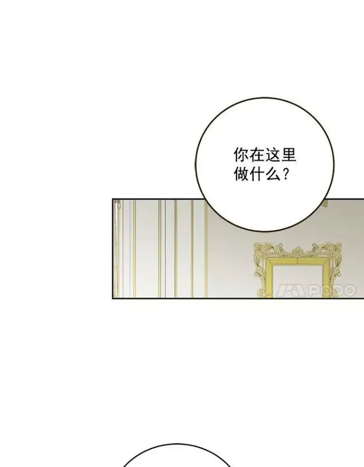 《偶然开启女尊游戏》14.授课图62