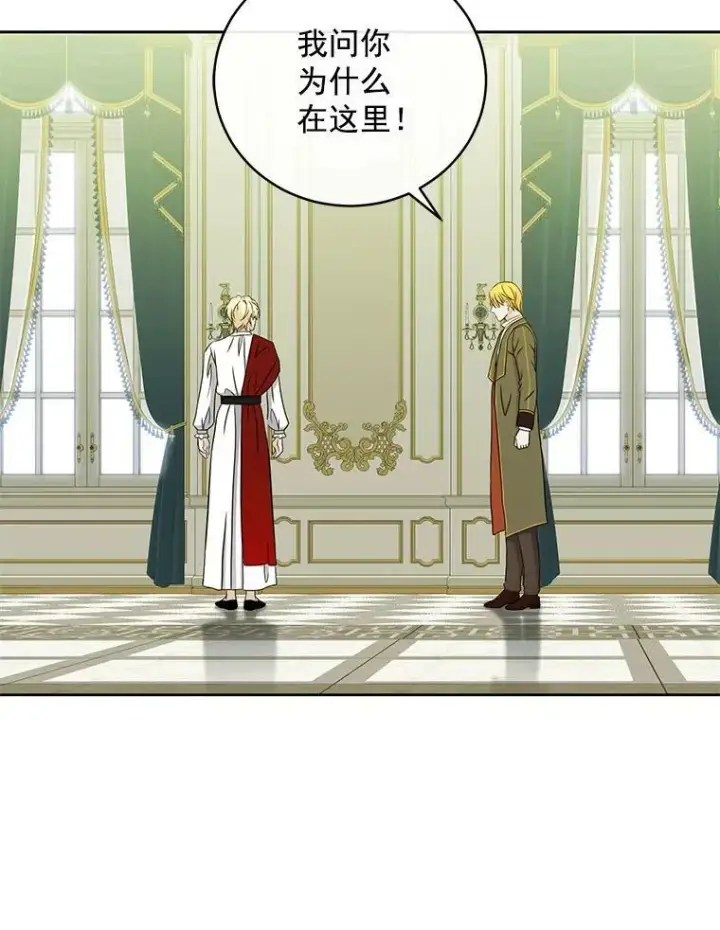 《偶然开启女尊游戏》14.授课图63