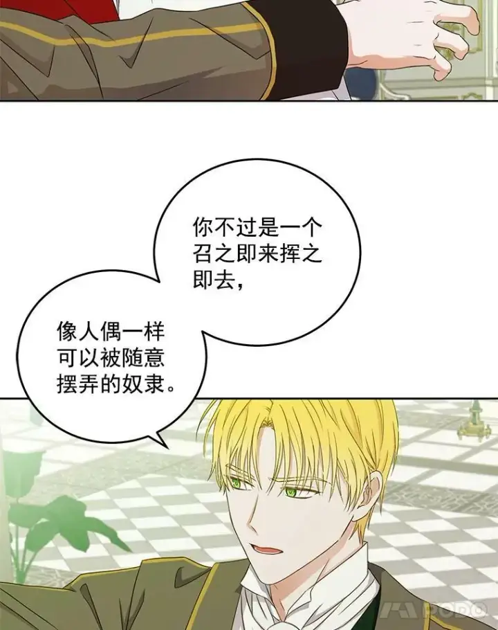 《偶然开启女尊游戏》14.授课图66