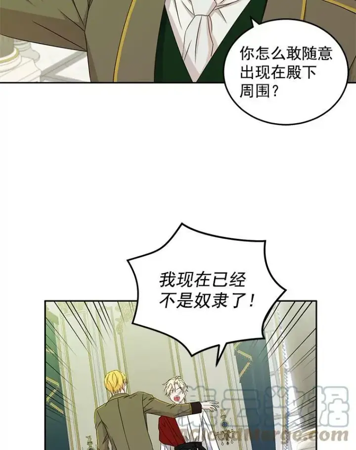 《偶然开启女尊游戏》14.授课图67