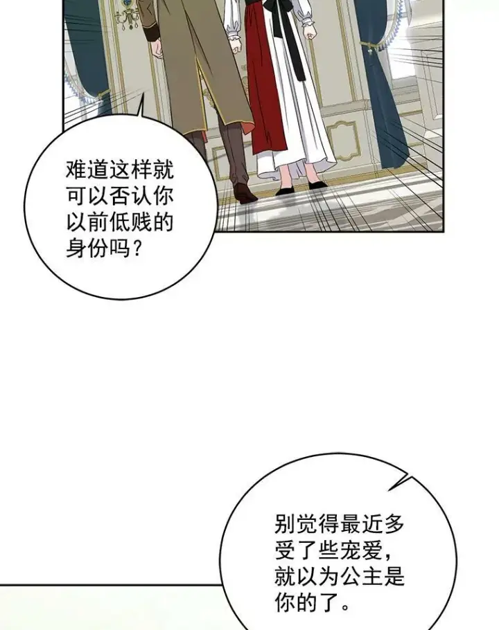 《偶然开启女尊游戏》14.授课图68