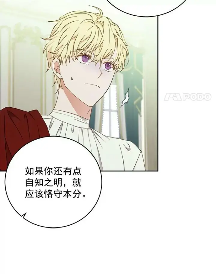 《偶然开启女尊游戏》14.授课图69