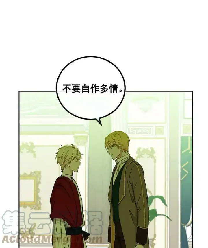 《偶然开启女尊游戏》14.授课图70