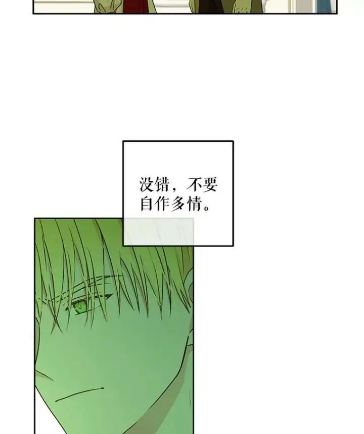 《偶然开启女尊游戏》14.授课图71