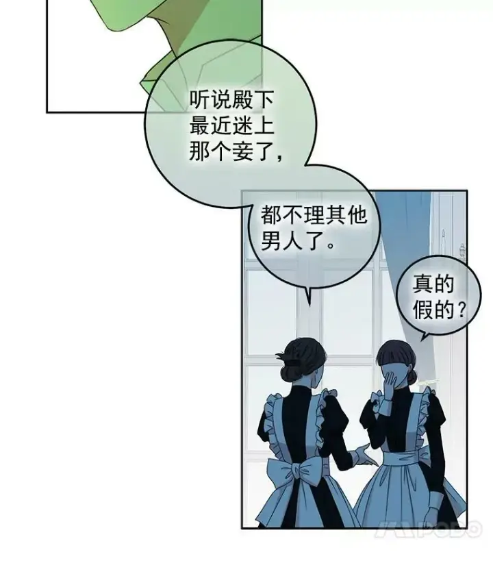 《偶然开启女尊游戏》14.授课图72