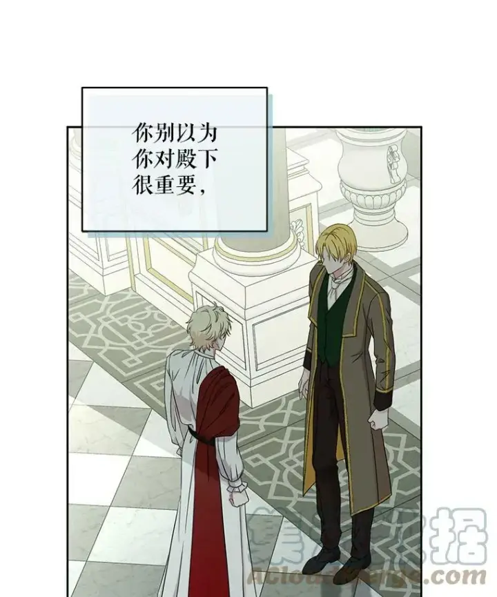 《偶然开启女尊游戏》14.授课图73