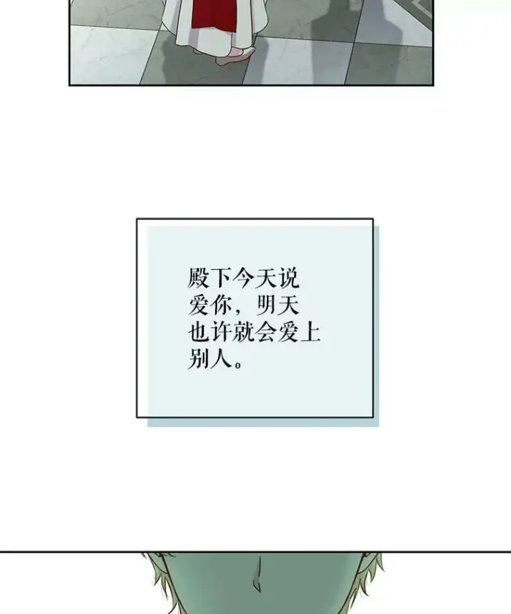 《偶然开启女尊游戏》14.授课图74