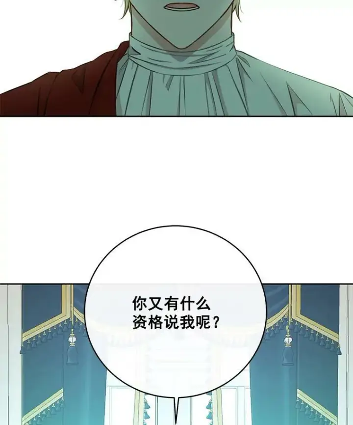 《偶然开启女尊游戏》14.授课图75