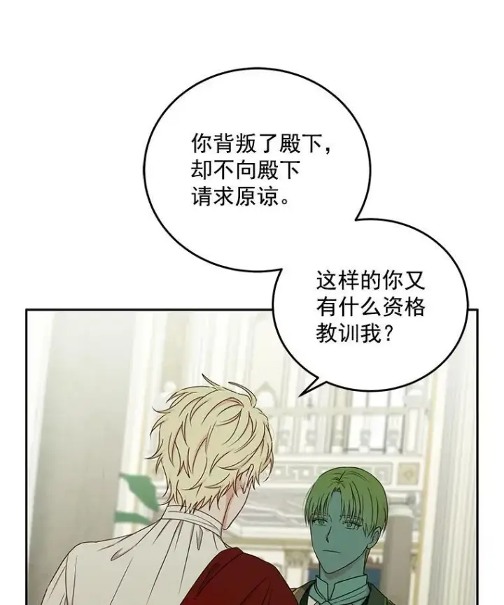 《偶然开启女尊游戏》14.授课图77