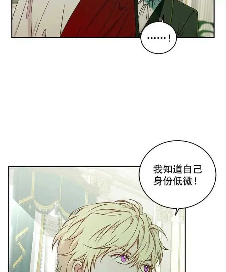 《偶然开启女尊游戏》14.授课图78