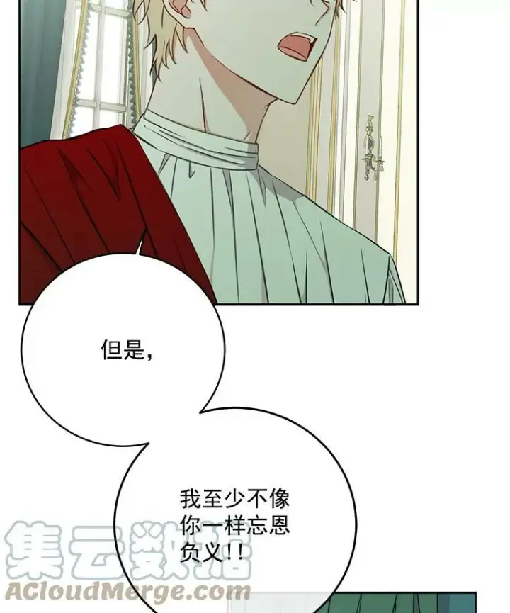 《偶然开启女尊游戏》14.授课图79