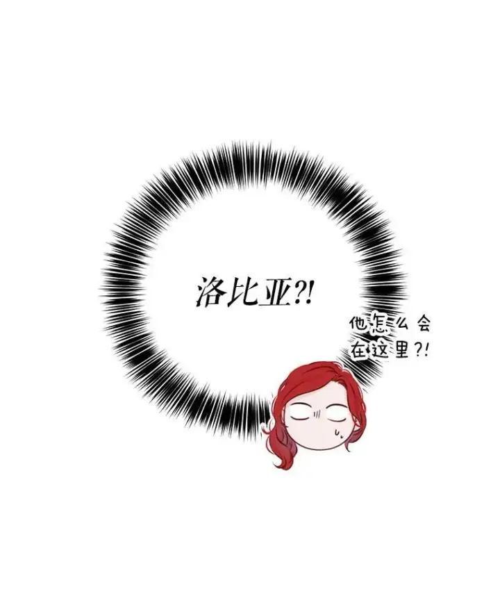 《偶然开启女尊游戏》14.授课图8