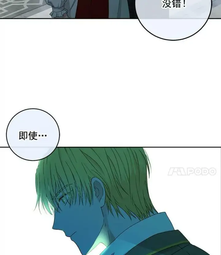 《偶然开启女尊游戏》14.授课图83