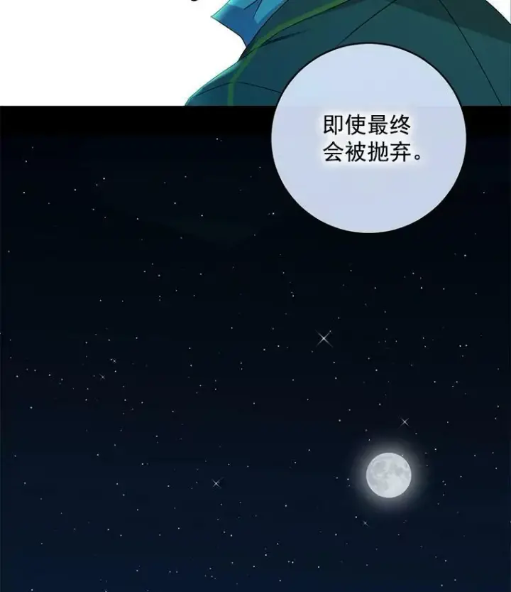 《偶然开启女尊游戏》14.授课图84