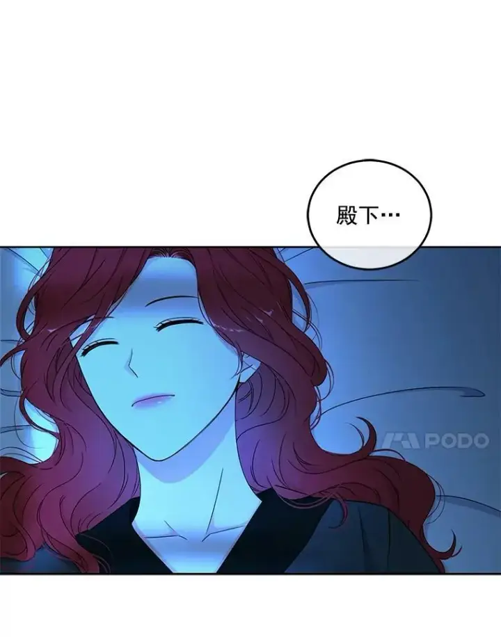 《偶然开启女尊游戏》14.授课图90