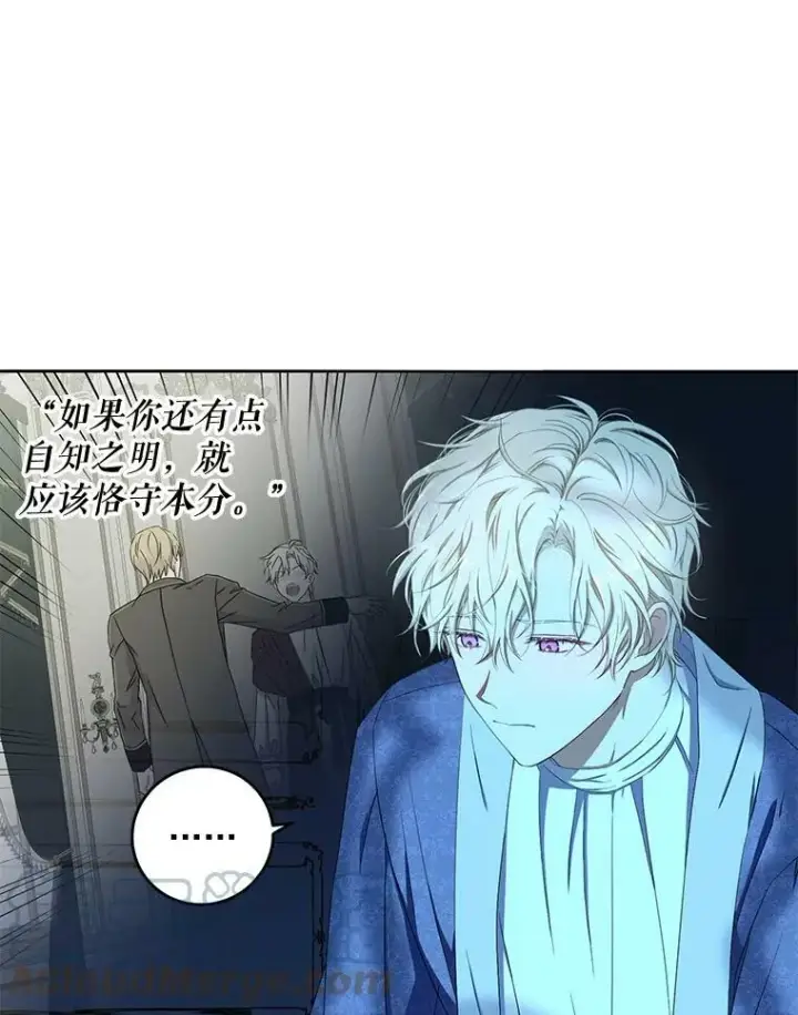 《偶然开启女尊游戏》14.授课图91