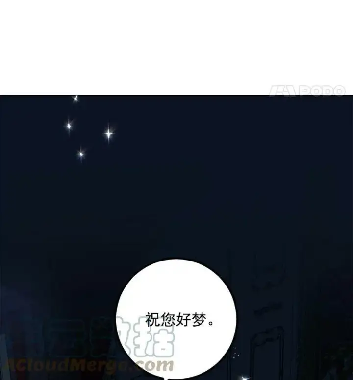 《偶然开启女尊游戏》14.授课图94