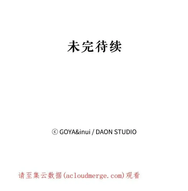 《偶然开启女尊游戏》14.授课图96
