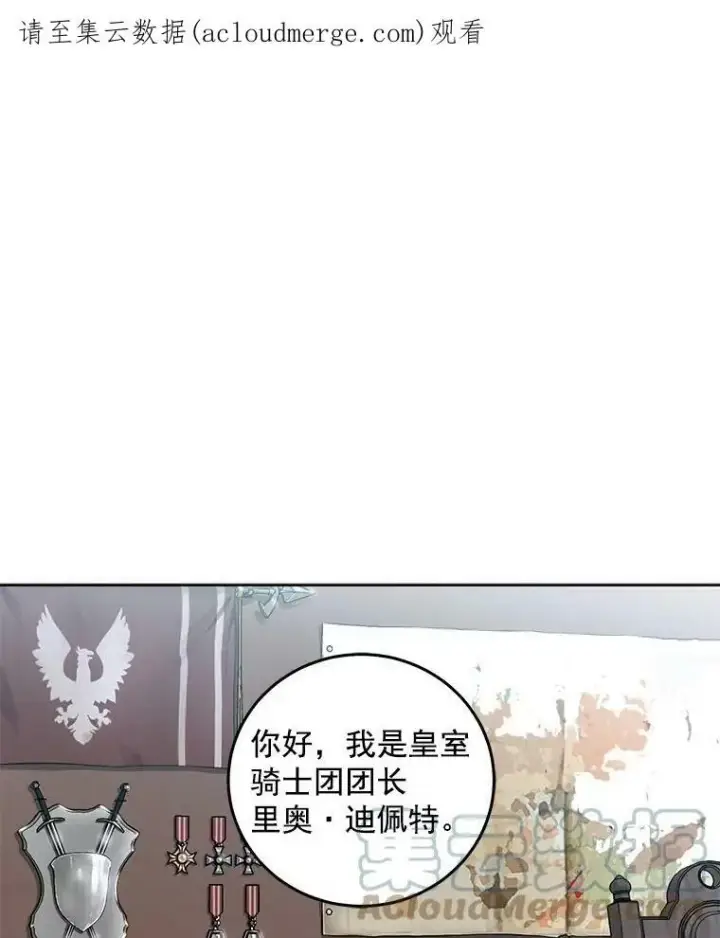 《偶然开启女尊游戏》14.授课图97