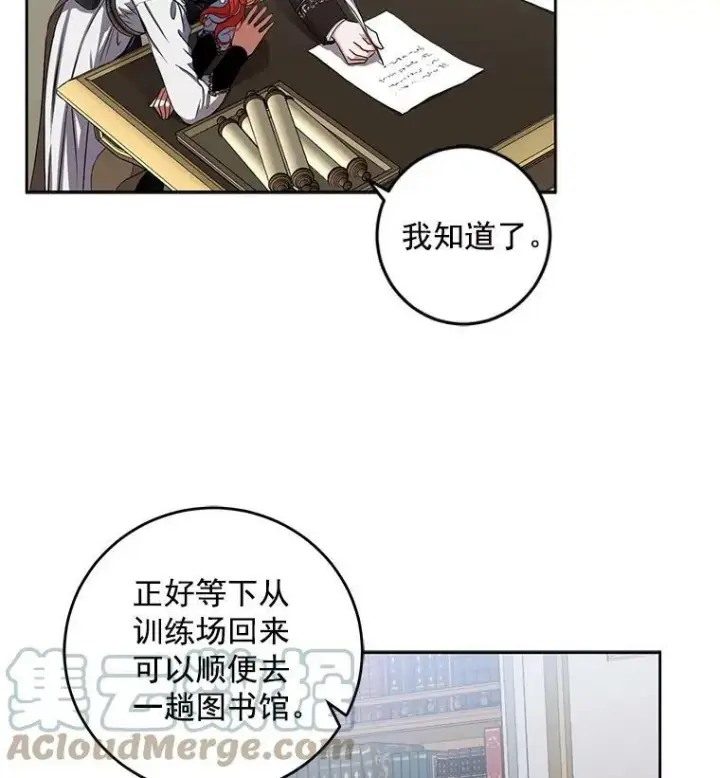 《偶然开启女尊游戏》15.与骑士团的恩怨图10