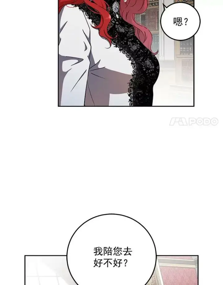 《偶然开启女尊游戏》15.与骑士团的恩怨图15