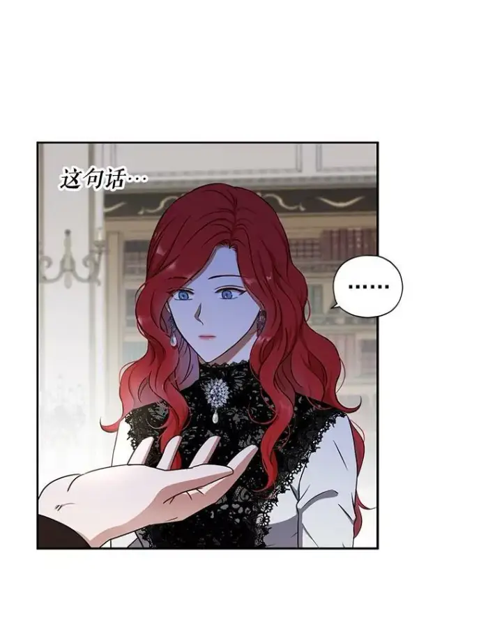 《偶然开启女尊游戏》15.与骑士团的恩怨图17