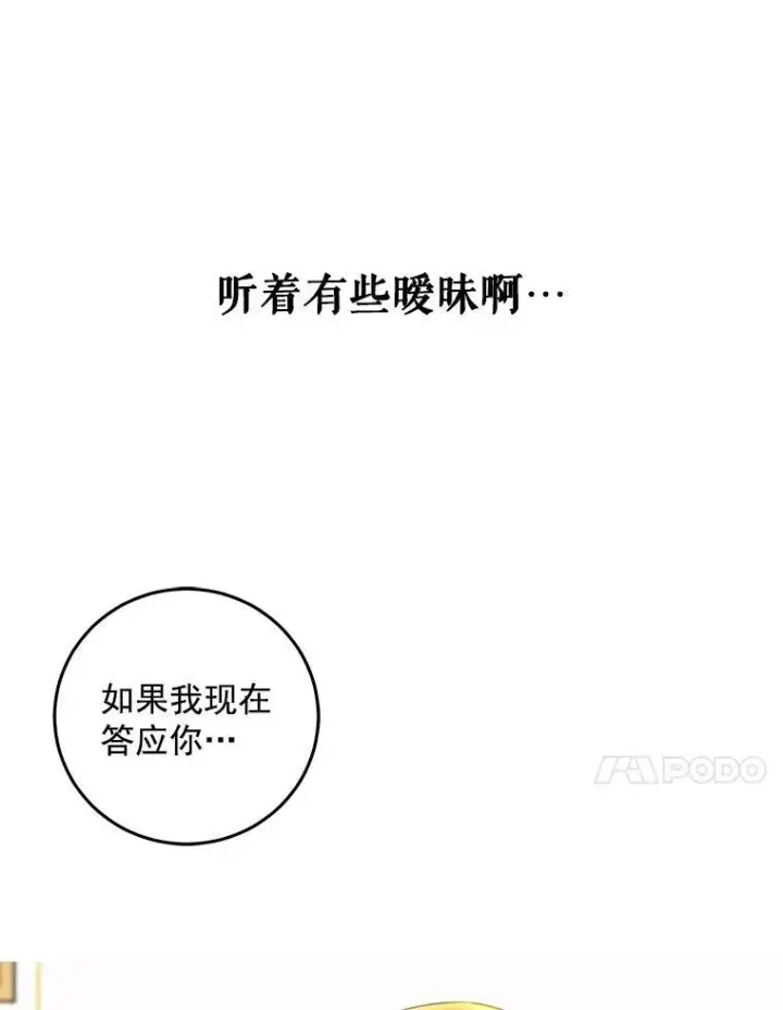 《偶然开启女尊游戏》15.与骑士团的恩怨图18