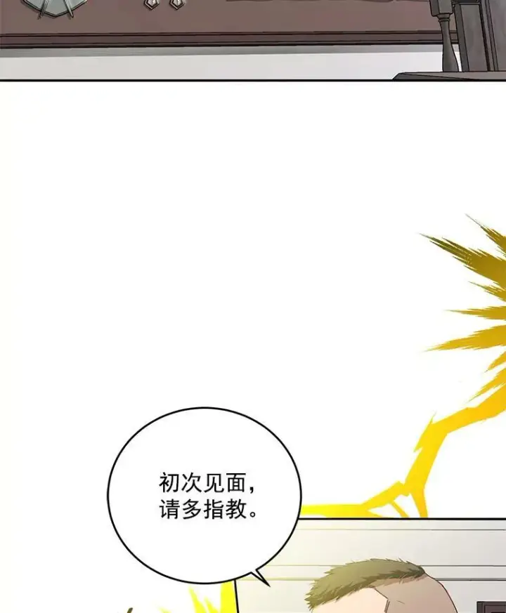《偶然开启女尊游戏》15.与骑士团的恩怨图2