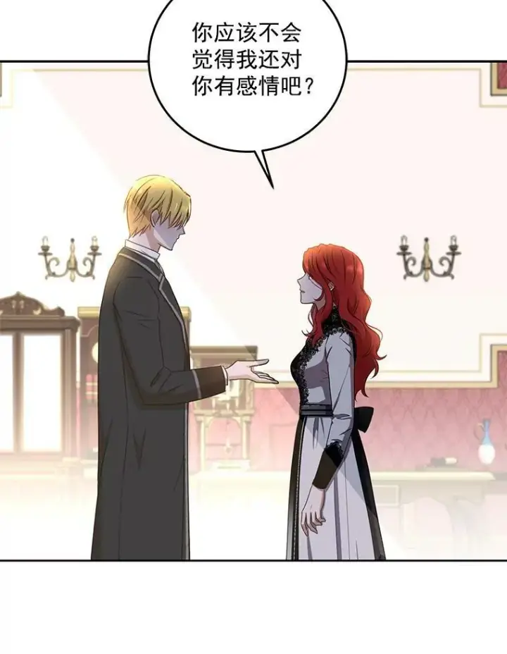 《偶然开启女尊游戏》15.与骑士团的恩怨图20