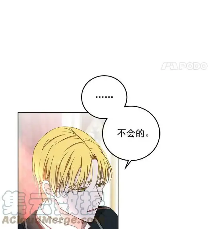 《偶然开启女尊游戏》15.与骑士团的恩怨图22
