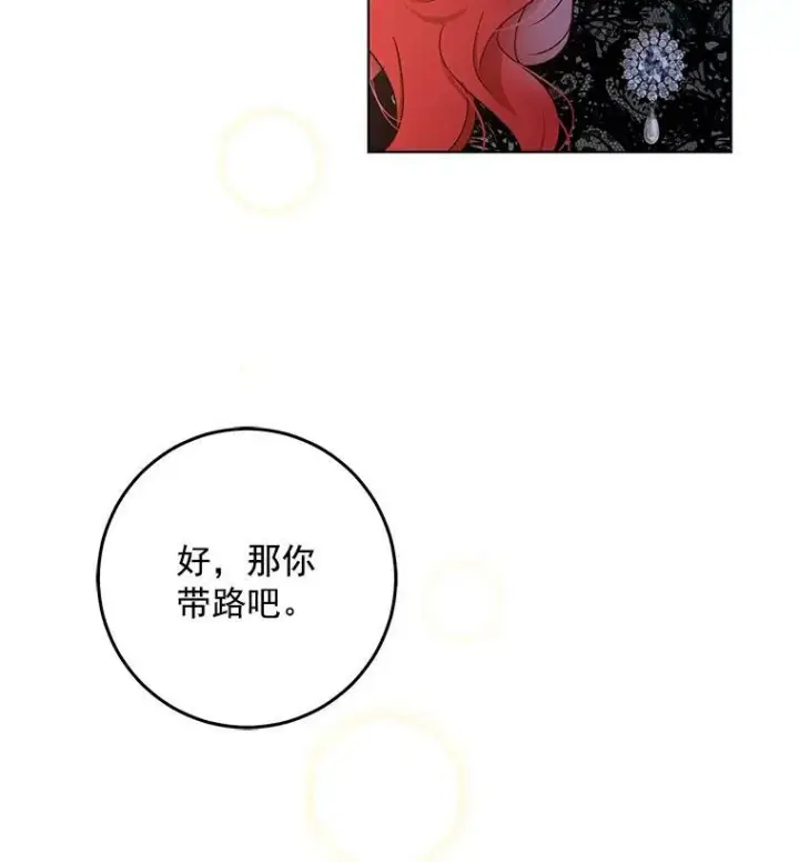 《偶然开启女尊游戏》15.与骑士团的恩怨图24