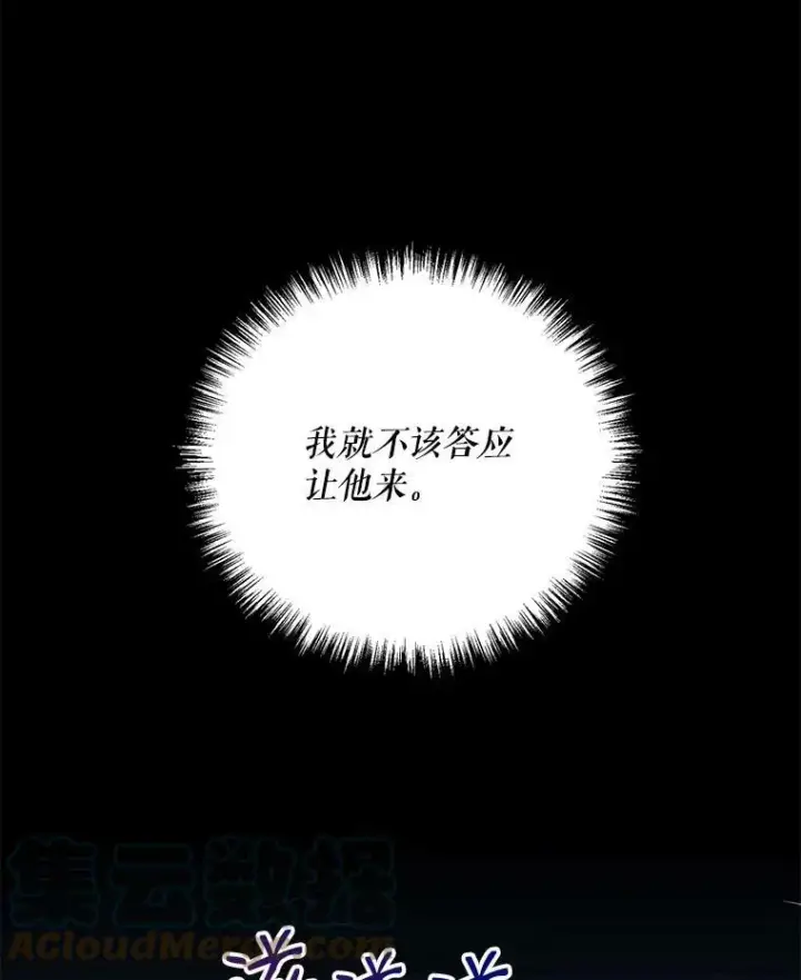 《偶然开启女尊游戏》15.与骑士团的恩怨图28