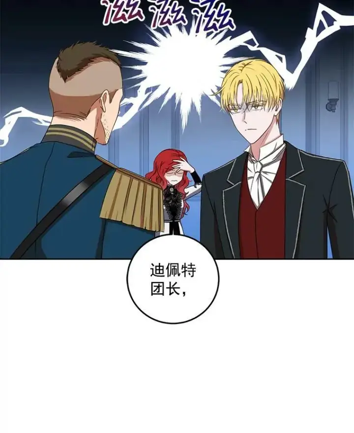 《偶然开启女尊游戏》15.与骑士团的恩怨图29