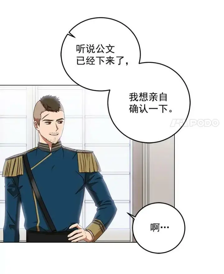 《偶然开启女尊游戏》15.与骑士团的恩怨图30