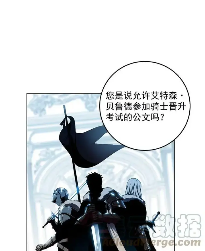 《偶然开启女尊游戏》15.与骑士团的恩怨图31