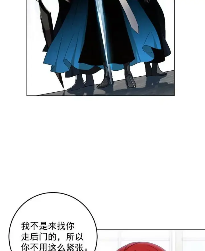 《偶然开启女尊游戏》15.与骑士团的恩怨图32