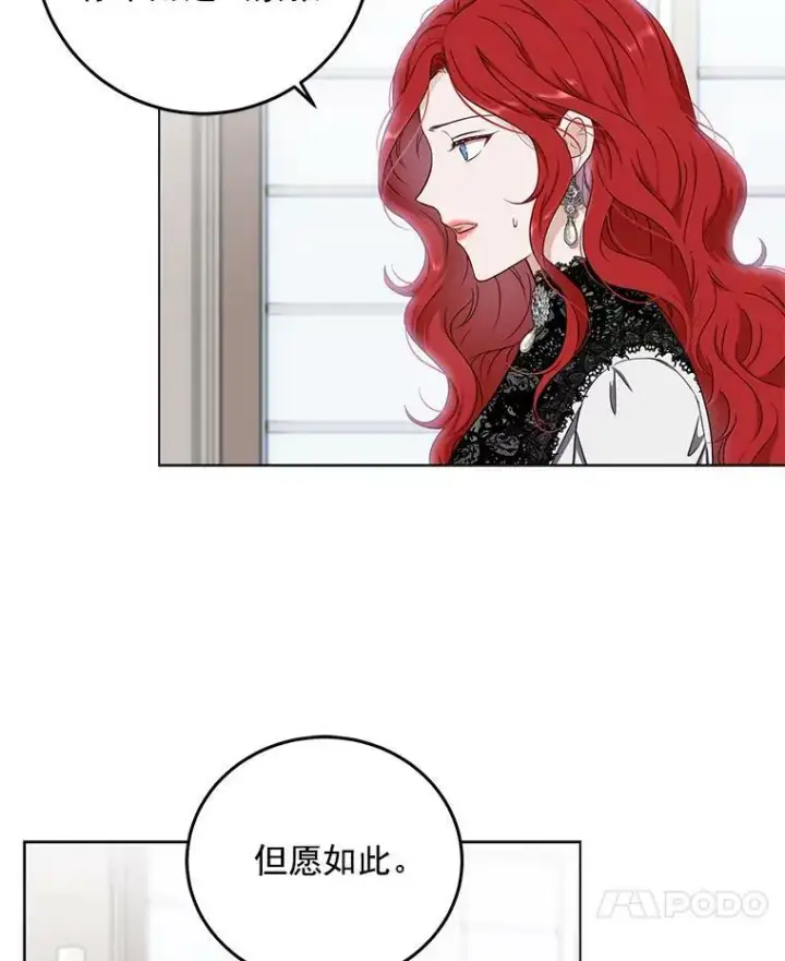 《偶然开启女尊游戏》15.与骑士团的恩怨图33
