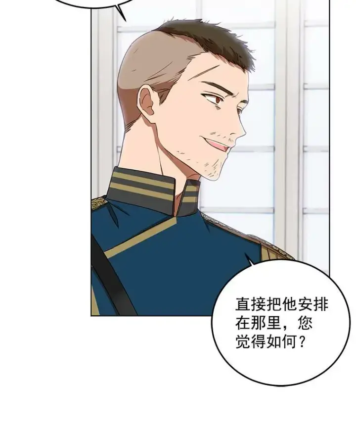 《偶然开启女尊游戏》15.与骑士团的恩怨图35